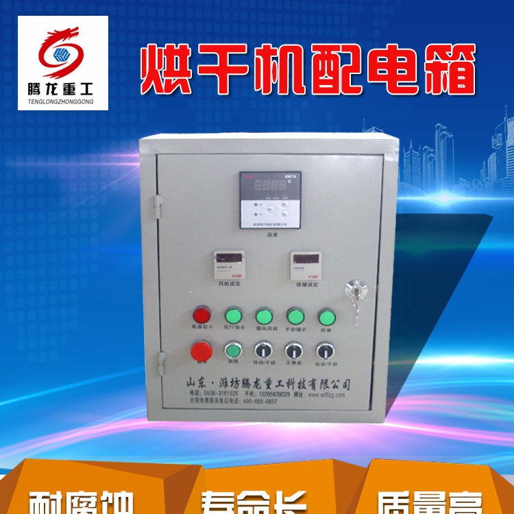 全自動(dòng)電控柜，電控箱